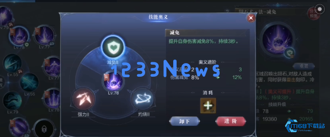 奥义系统完全指南:让你的战力飙升的终极秘籍 奥义系统完全指南:让你的战力飙升的终极秘籍