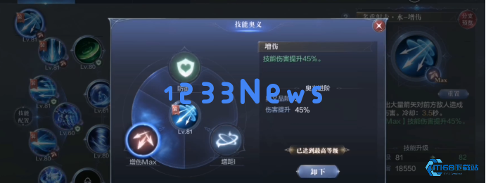 全民奇迹2奥义怎么玩