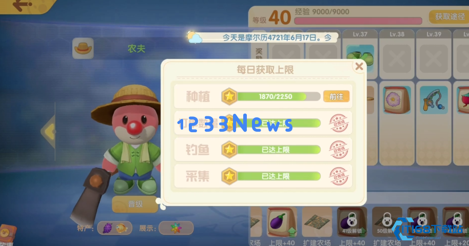 摩尔庄园经营者怎么晋升