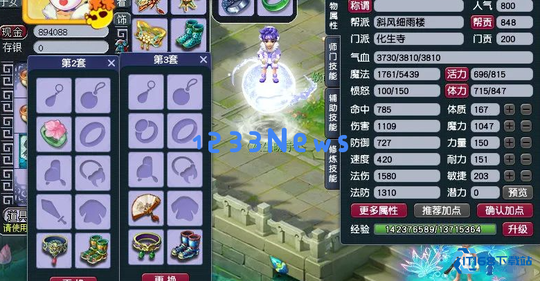 化生寺93级法宝搭配指南：这样配装治疗量翻倍