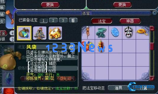 梦幻西游93级化生寺带什么法宝