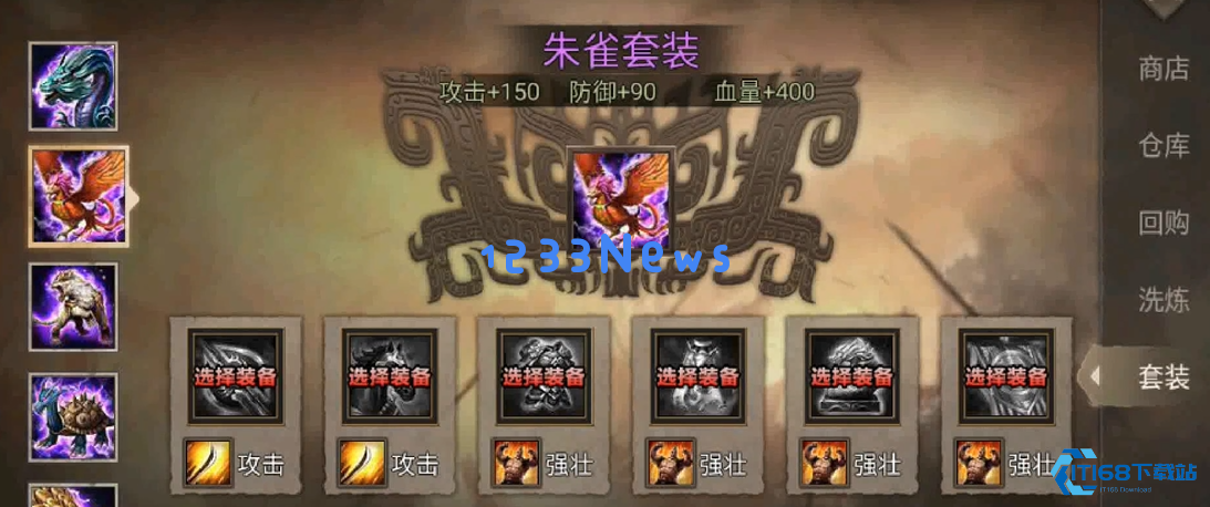 攻城掠地武将怎么带装备