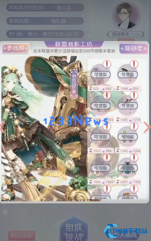 闪耀暖暖联盟活跃度速刷指南：高效提升个人贡献与联盟成长