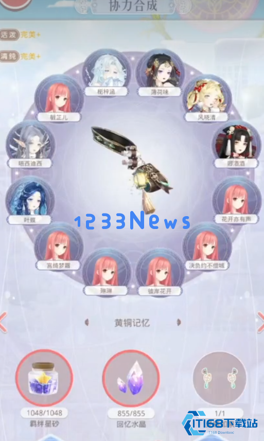 奇迹暖暖如何提升联盟活跃值