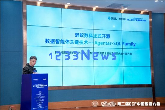 领跑全球榜单超两月,蚂蚁数科宣布数据智能体关键技术开源 领跑全球榜单超两月,蚂蚁数科宣布数据智能体关键技术开源