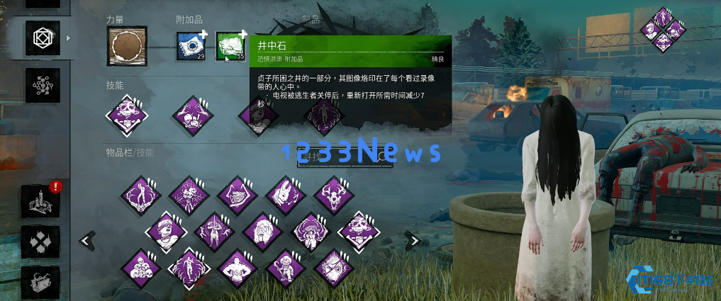 黎明杀机贞子配件怎么带