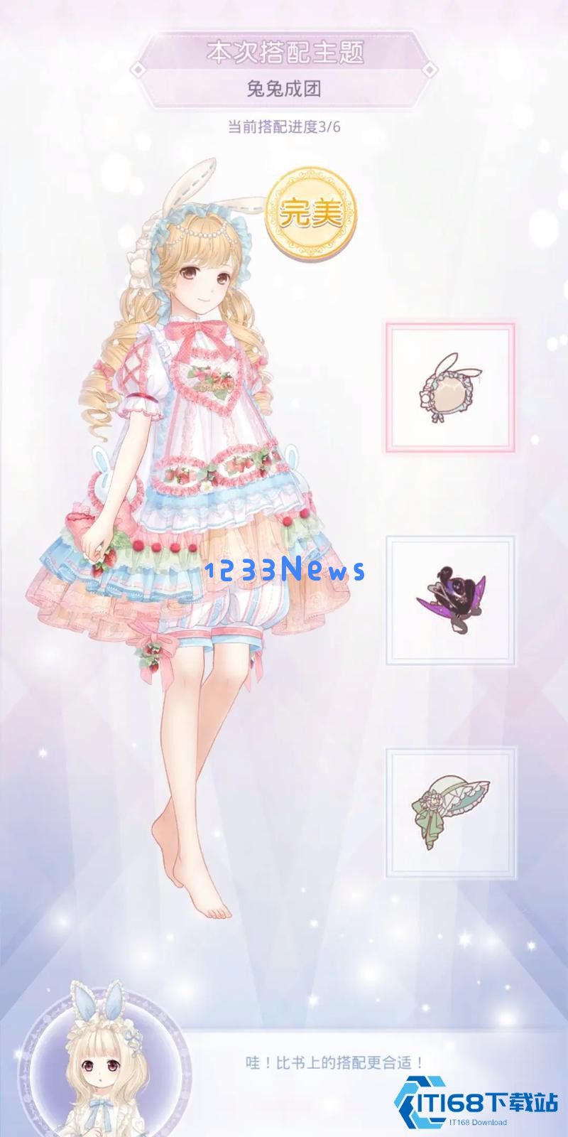 奇迹暖暖哪套兔子套装最适合新手