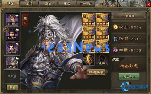 攻城掠地平民如何跑四珍