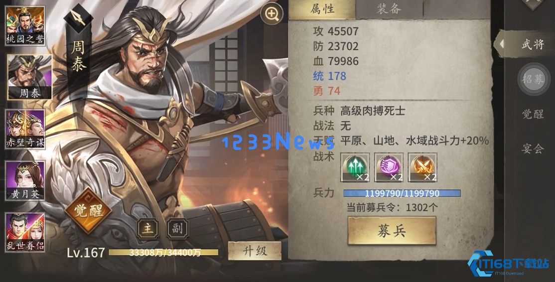 满七围终极攻略：高效觉醒武将提升战力的完整指南