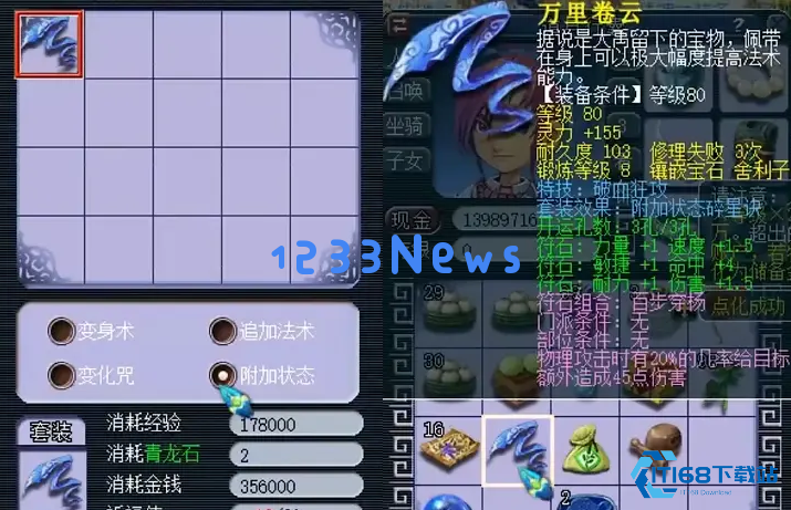 梦幻西游69级大唐官府饰品带什么好