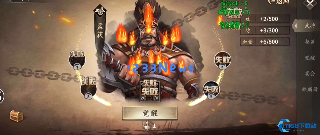 攻城掠地孟获怎么觉醒