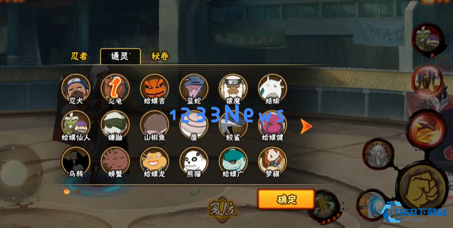 火影忍者怎么带通灵兽