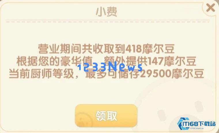 摩尔庄园炒双菇怎么做