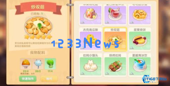 炒双菇五星料理制作全攻略