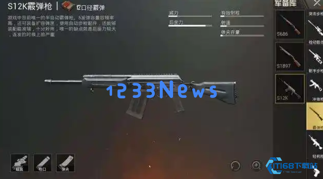 绝地求生怎么练霰弹枪