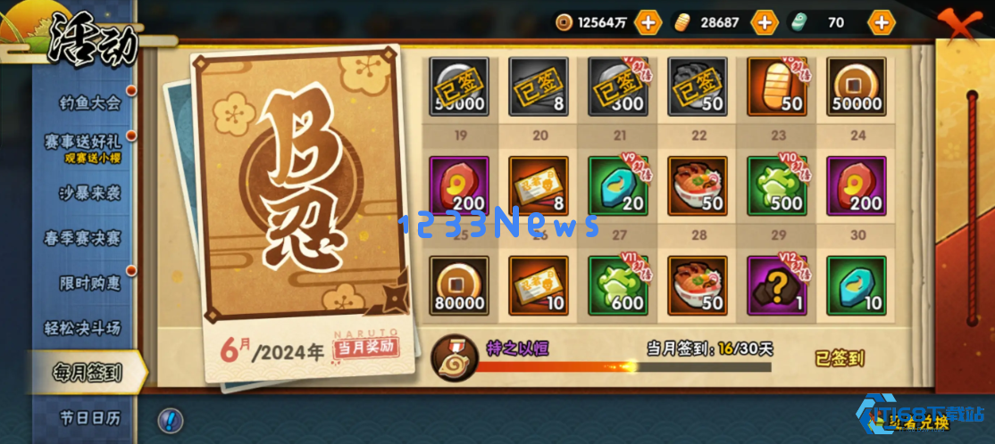 火影忍者新手该如何攒金币