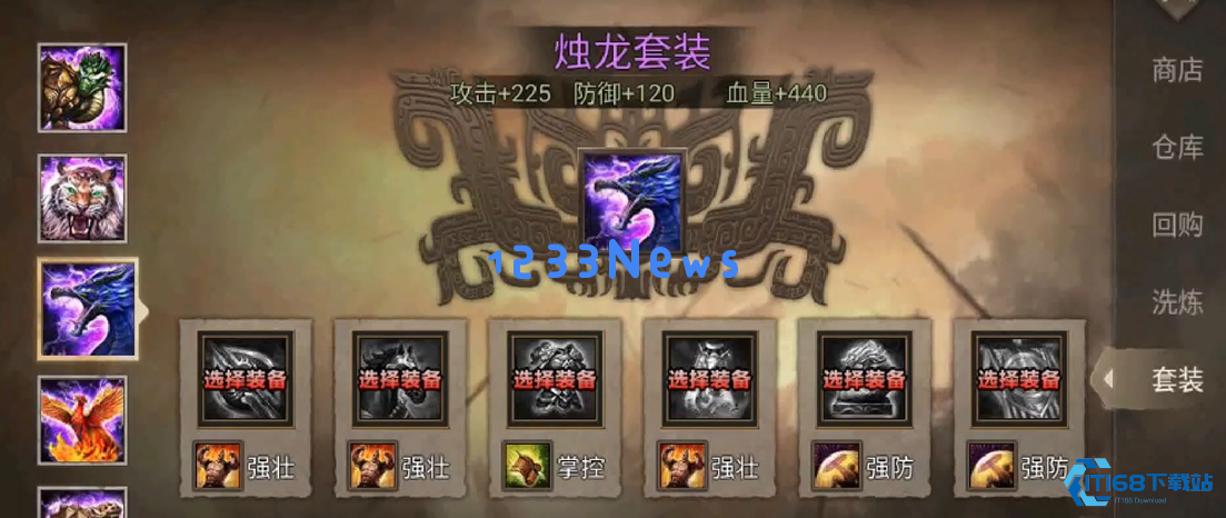 攻城掠地龙套是什么