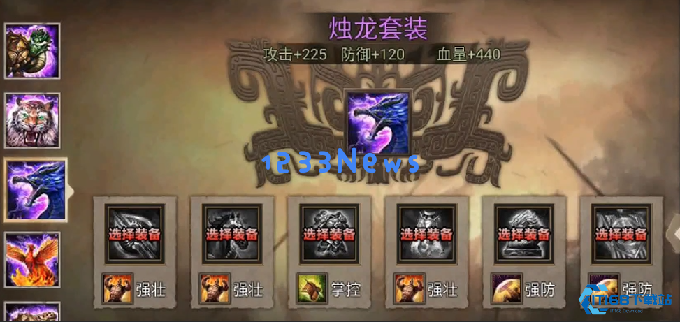 攻城掠地觉醒孟获穿什么套装