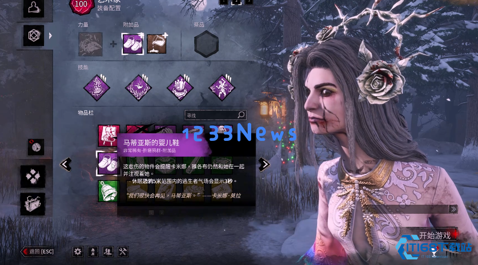 黎明杀机鸟姐技能配件怎么带