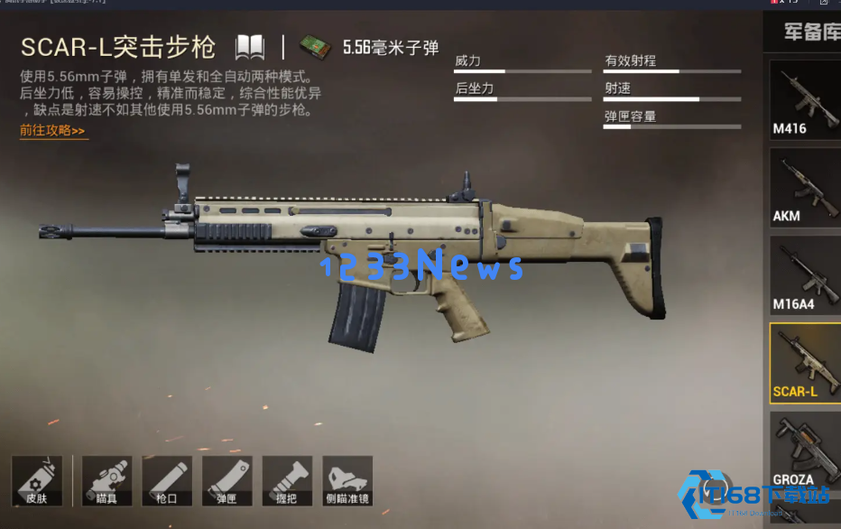 绝地求生有什么步枪好用