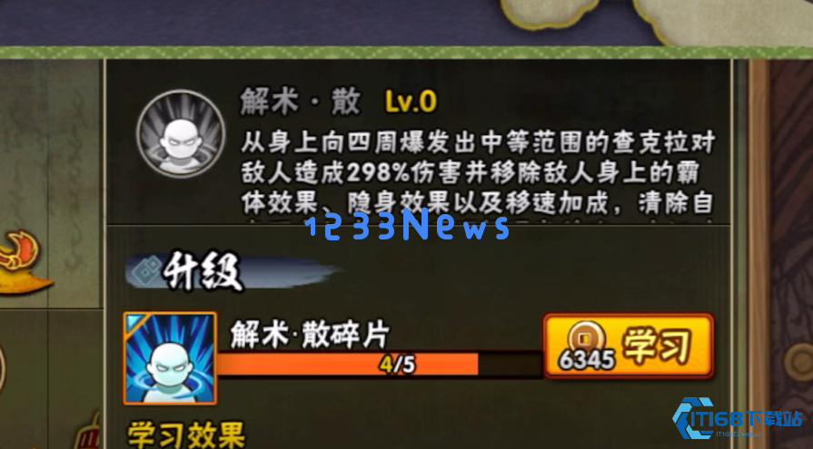 火影忍者晓蛇哪个密卷好用