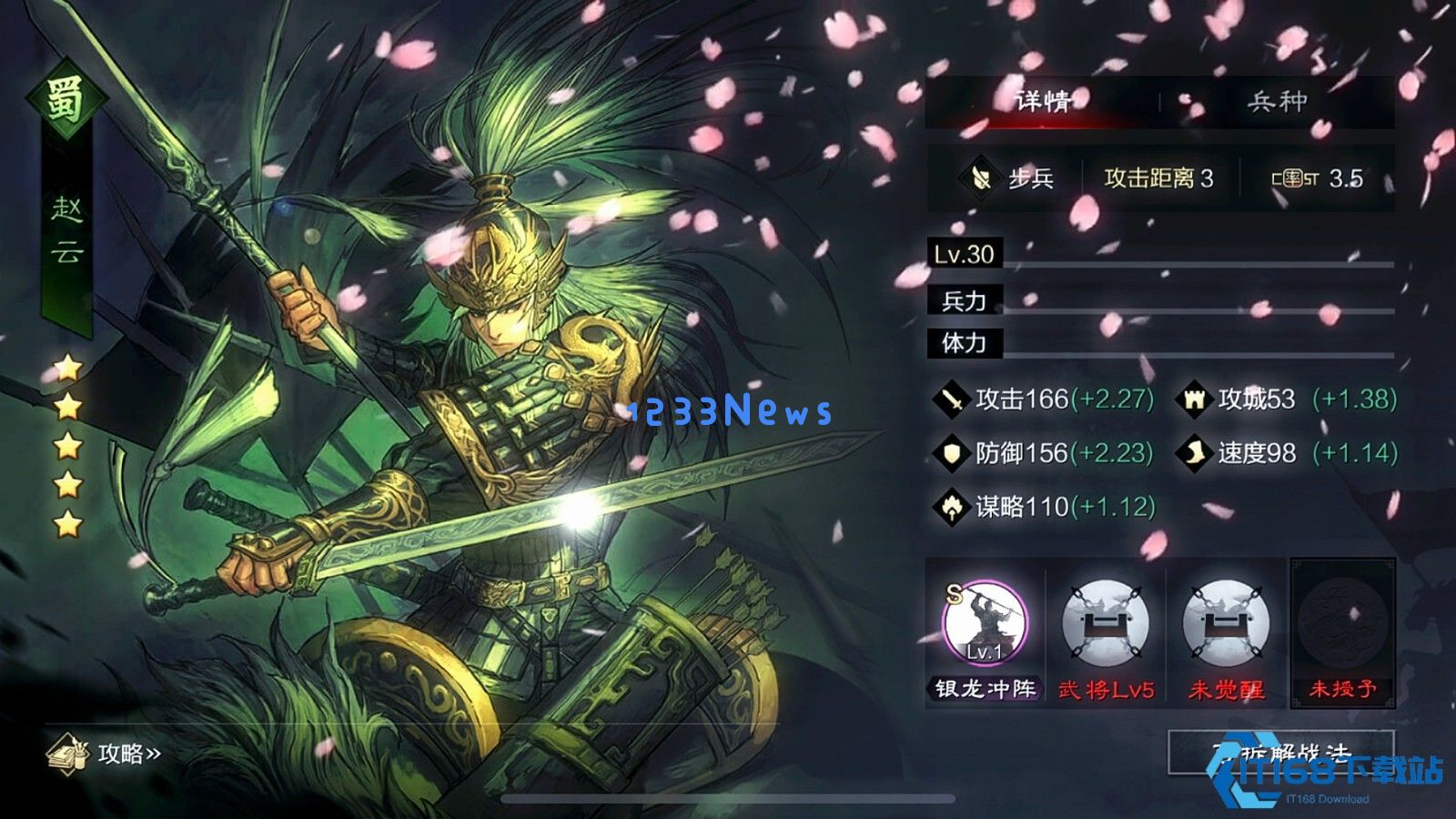 率土之滨用什么寻访赵云