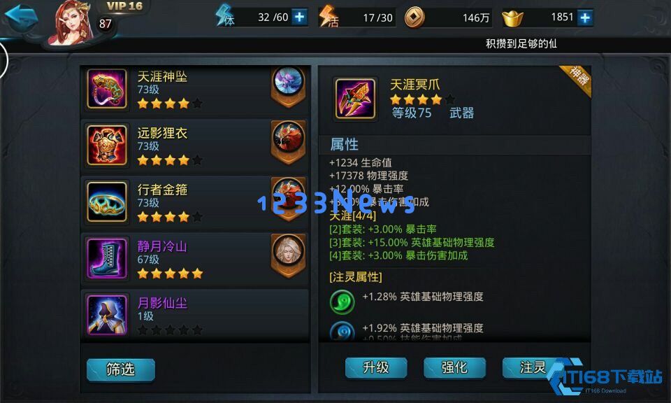 伏羲装备终极指南 打造战场多面战神