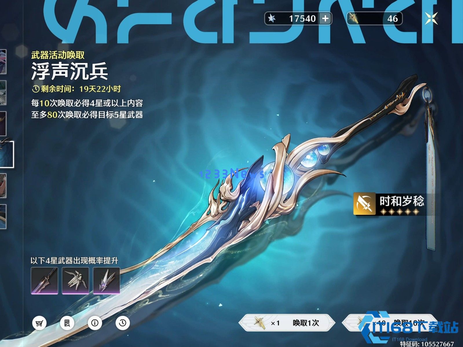 仇远武器选择指南 翼锋与过渡方案深度解析