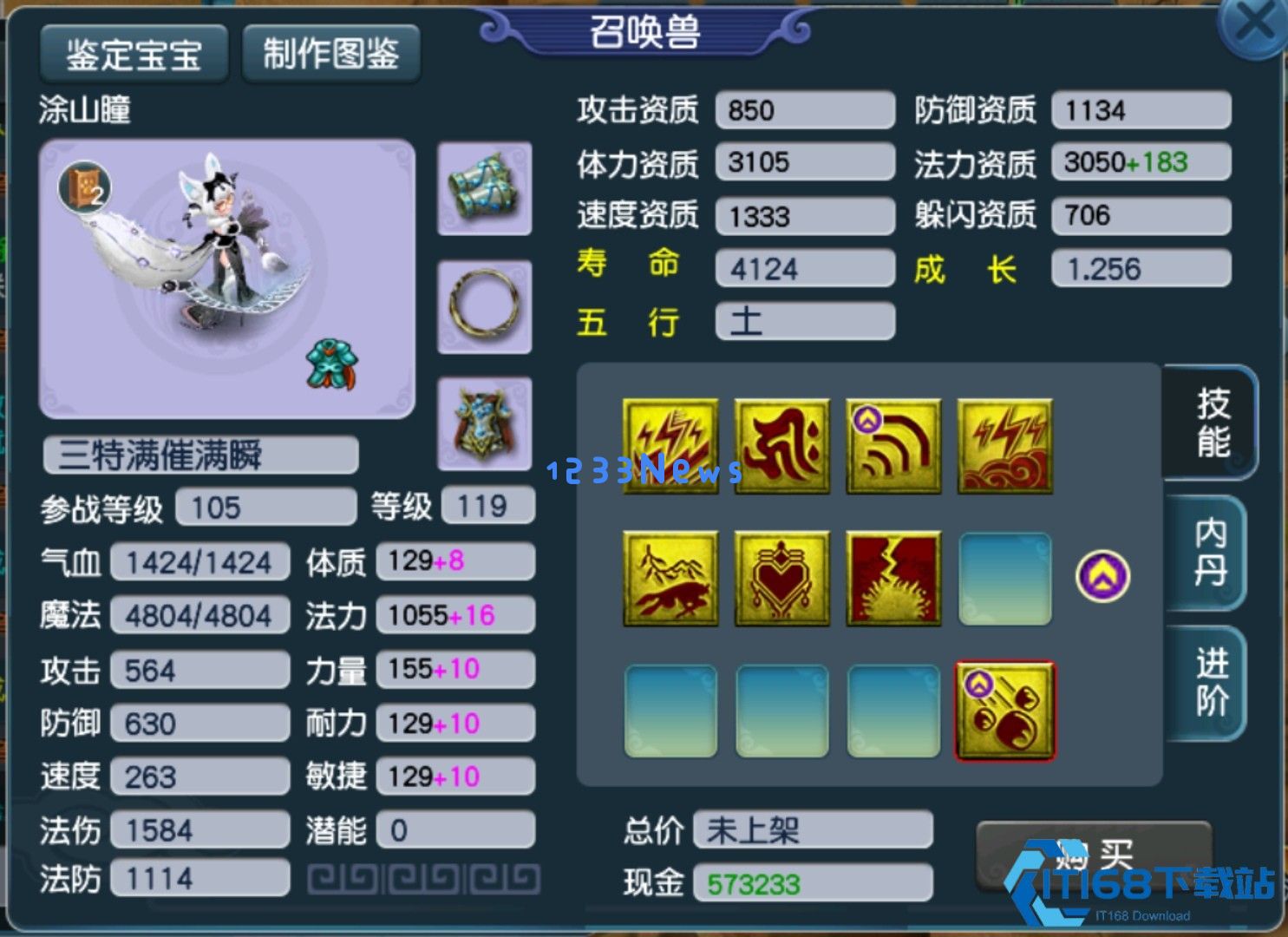 梦幻西游55级有什么宝宝好用