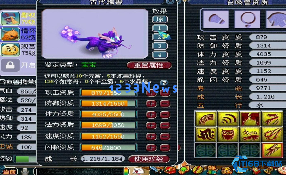 梦幻西游55级有什么宝宝好用