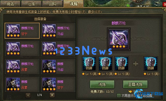 攻城掠地极套装怎么获得