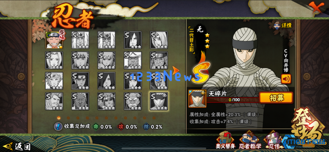 火影忍者手游风主核爆队怎么配