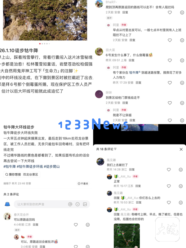 牯牛降国家级自然保护区加强人力管理措施初步成效显著有效限制违规穿越现象