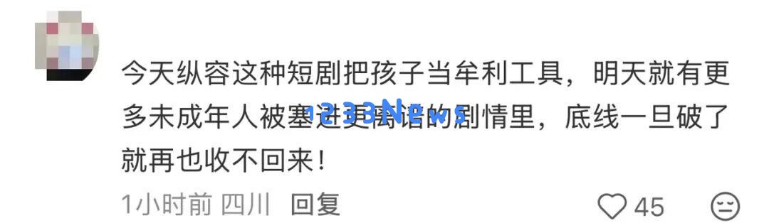 社会反响热烈!11岁女孩演“替嫁新娘”短剧遭全网抵制,立即被下架,律师指明触碰法律底线