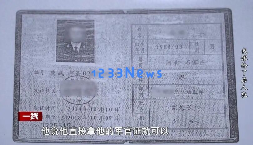 新婚妻子苦等六年,丈夫称“执行秘密任务”失踪,法院调查揭露其真实身份竟是逃犯