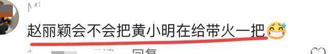 赵丽颖新短发引来热议黄晓明减重15斤后形象大变网友称晓明哥将与赵丽颖一同走红