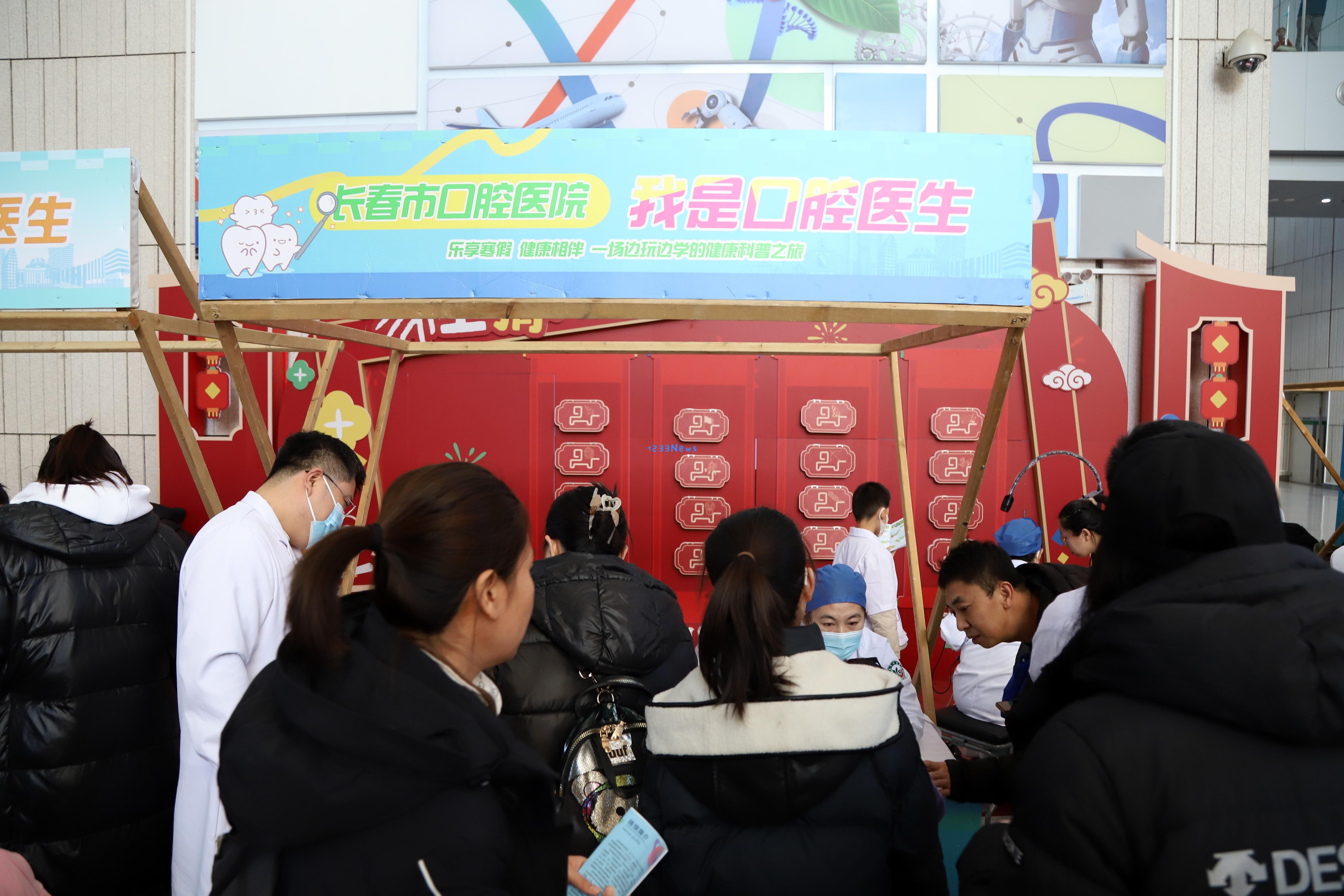 寒假乐享健康之旅,共同为青少年的成长筑牢科普知识基础——长春市创新推出健康教育项目