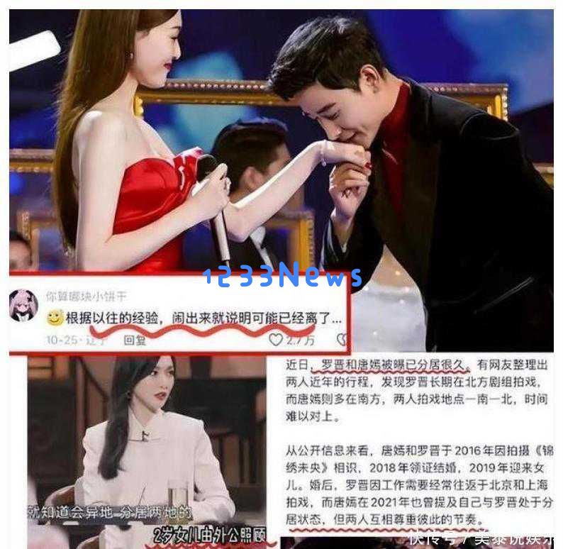 唐嫣罗晋婚姻危机后,公开亮相共同守护,网友惊呼:模范夫妻的真实写照