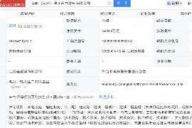 华能国际与中国中车集团共同发起成立新型海上风力发电企业助力绿色能源发展 华能国际与中国中车集团共同发起成立新型海上风力发电企业助力绿色能源发展