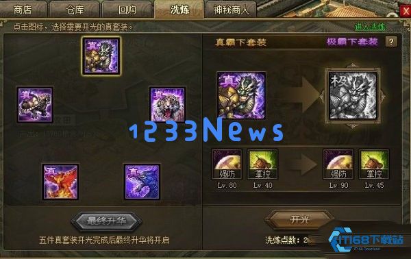 夏侯惇专属宝物获取全攻略 觉醒路线与资源规划详解 夏侯惇专属宝物获取全攻略 觉醒路线与资源规划详解