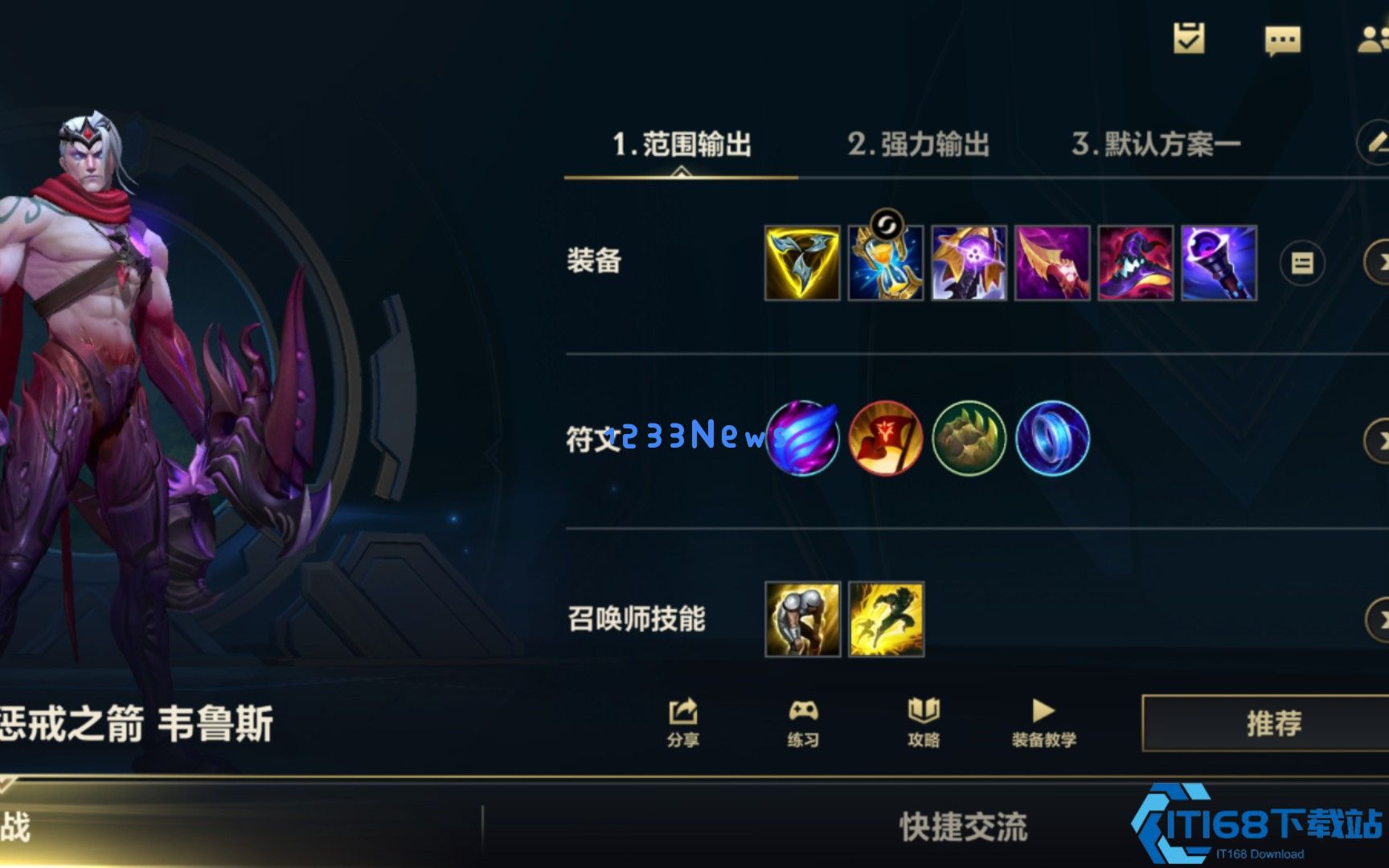 英雄联盟手游韦鲁斯出装和打法是什么