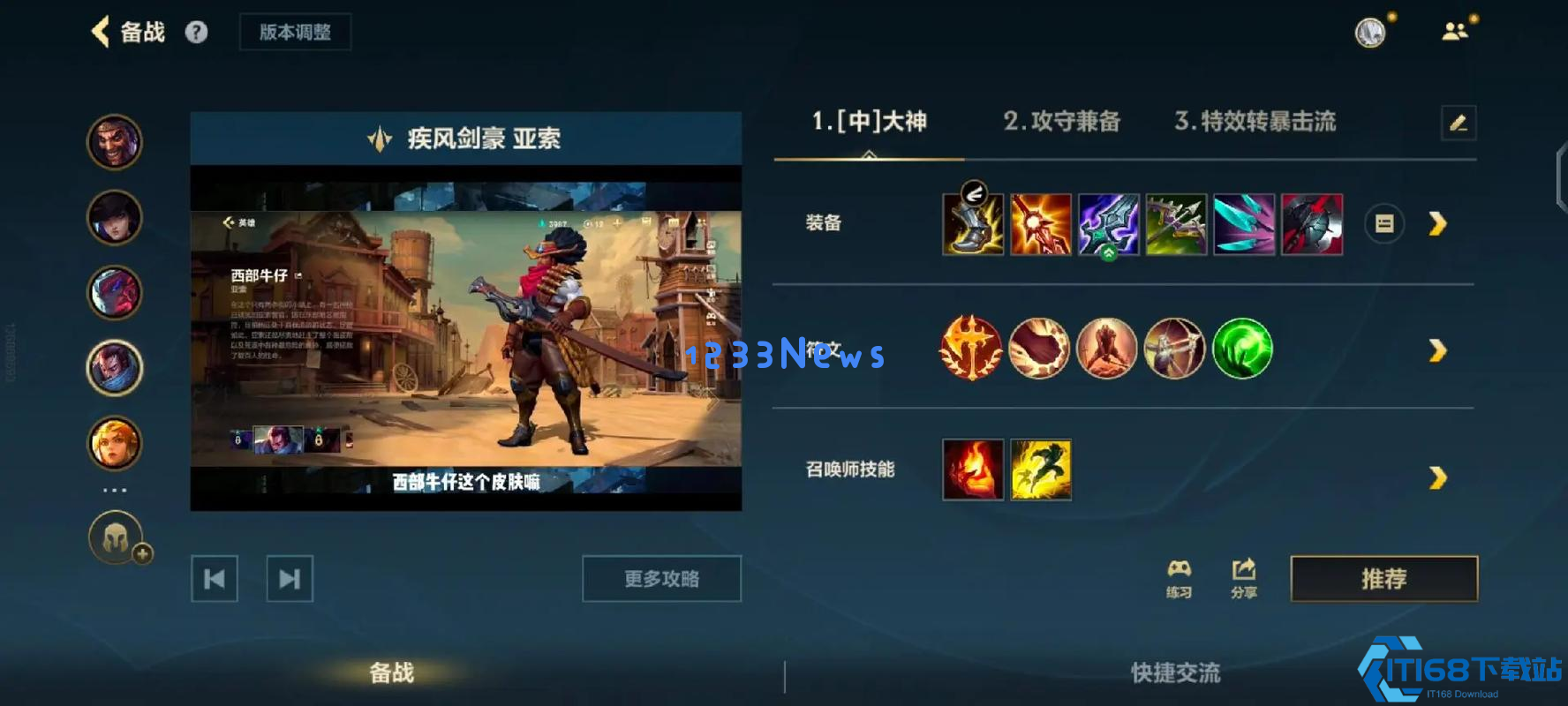 疾风剑豪终极出装指南:攻速暴击流核心搭配与实战策略 疾风剑豪终极出装指南:攻速暴击流核心搭配与实战策略