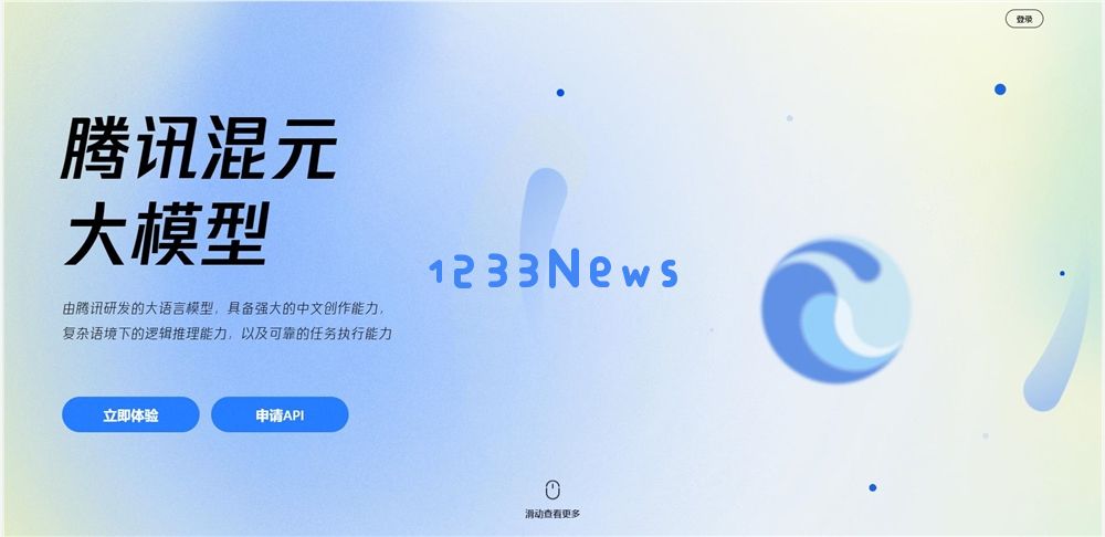 腾讯混元大模型华丽转身,品牌更名为 Tencent HY,全球化再提速! 腾讯混元大模型华丽转身,品牌更名为 Tencent HY,全球化再提速!