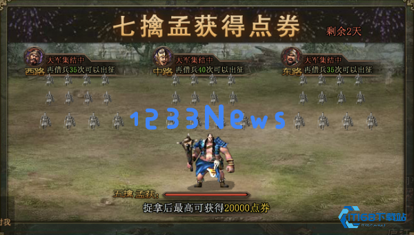 攻城掠地点券在哪里获得