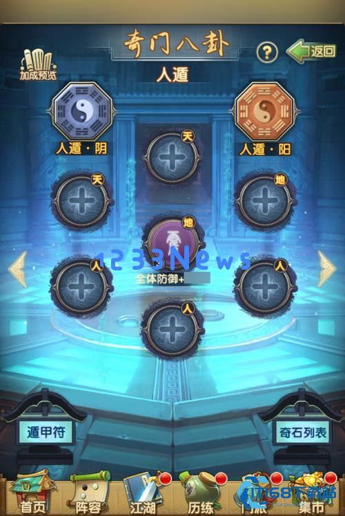 大掌门血战加什么