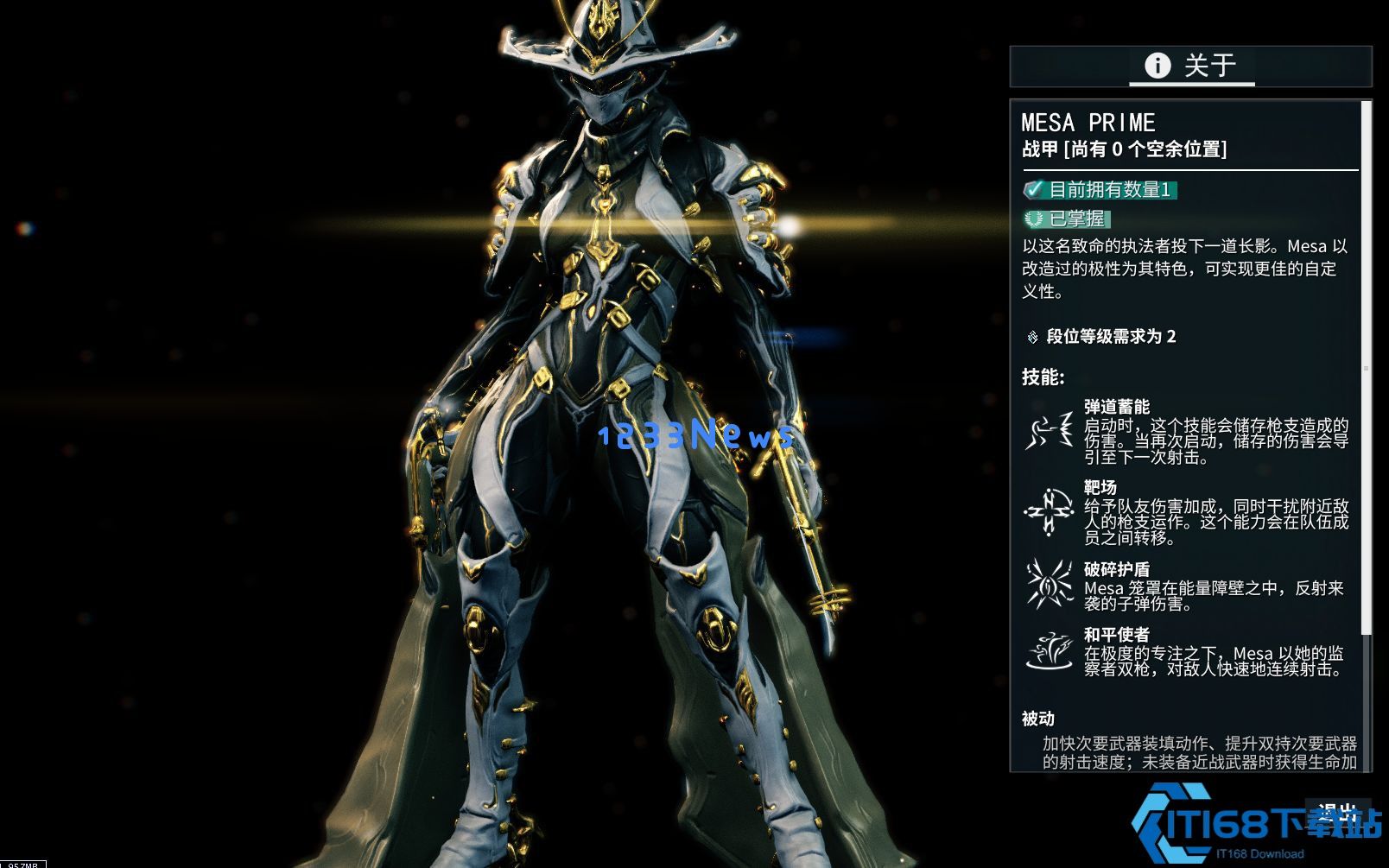 星际战甲新手选择什么专精