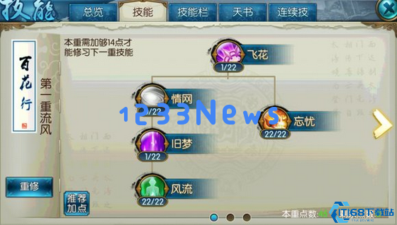 合欢灌注系统终极指南:爆发输出与生存能力的完美融合 合欢灌注系统终极指南:爆发输出与生存能力的完美融合