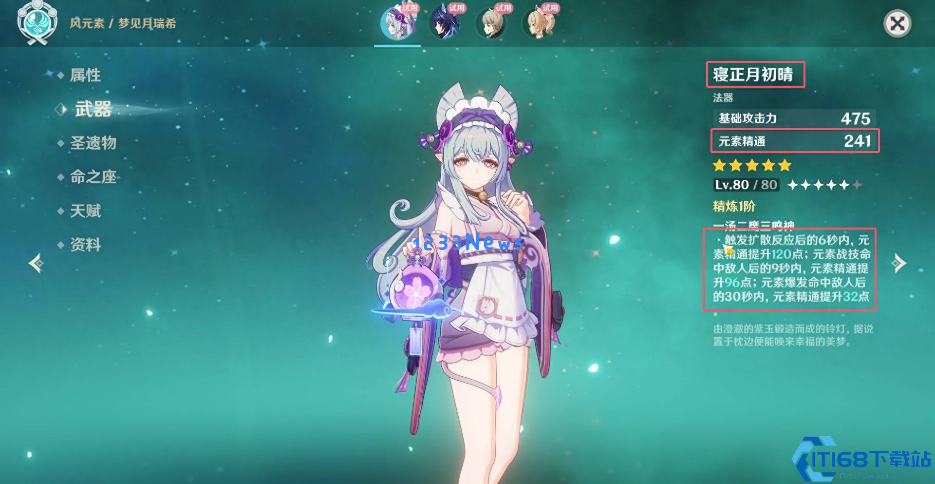 梦见月瑞希命座全解析:扩散伤害与辅助能力提升指南 梦见月瑞希命座全解析:扩散伤害与辅助能力提升指南