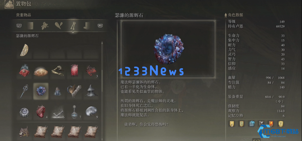 艾尔登法环辉石克力士怎么获取