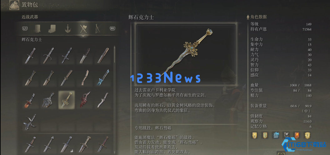 艾尔登法环辉石克力士怎么获取